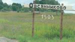 * Продаю летний дом (щитовой) -17 кв.м на участке земли в 12 соток. Ленинградское ш. 35 км от МКАД, или Дмитровское ш. Дер. Овсянниково.