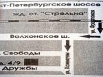 Стрельна уч-ок 24 сот. ИЖС (центр) все комм.