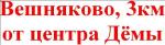 Продам земельный участок в д.Вешняково (3 км от центра Демы, Ленинский р-н г.Уфы), 10 соток в собственности