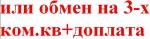 Продам коттедж в Жилино(Октябрьс.р -н г.Уфы), 2-х этажный