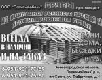 Срубы домов,коттеджей,бань,беседок из оцилиндрованого бревна