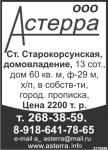 ООО