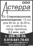 ООО