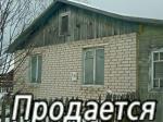 продам дом с поречье бежецкого р-на в сторону курган