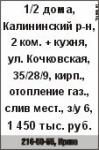 СМК плюс. Дом, Кировский р-н, 18-й Бронный пер., вода центр., отопление газ., слив мест., гараж, баня