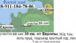 участок 10 сот. , 30км. от Европы, Касколовка 1,5км, река Вангус 1км, река Азика 3км, 100км от С-Пб., 200т.р.