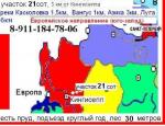 Европейское направление