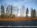д. Сяглицы, 50 соток, ровный, сухой, до СПб 70 км.