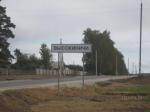 Под жилищьное строительство