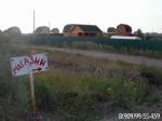Продаю 12 соток в СНТ