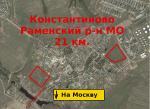 Земля ижс, пгт Константиново, 21км. Каш. ш., от 10 сот.